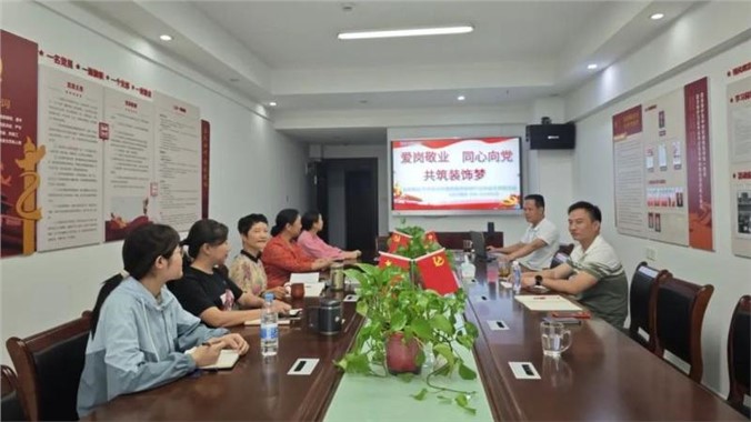 愛(ài)崗敬業(yè)、同心向黨微黨課
