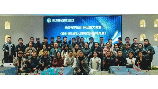 我會(huì)設(shè)計(jì)專(zhuān)委會(huì)舉辦第五期公益大講堂